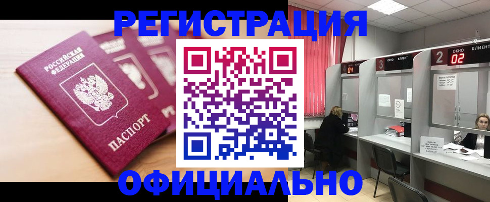 временная регистрация 2025 в Родниках