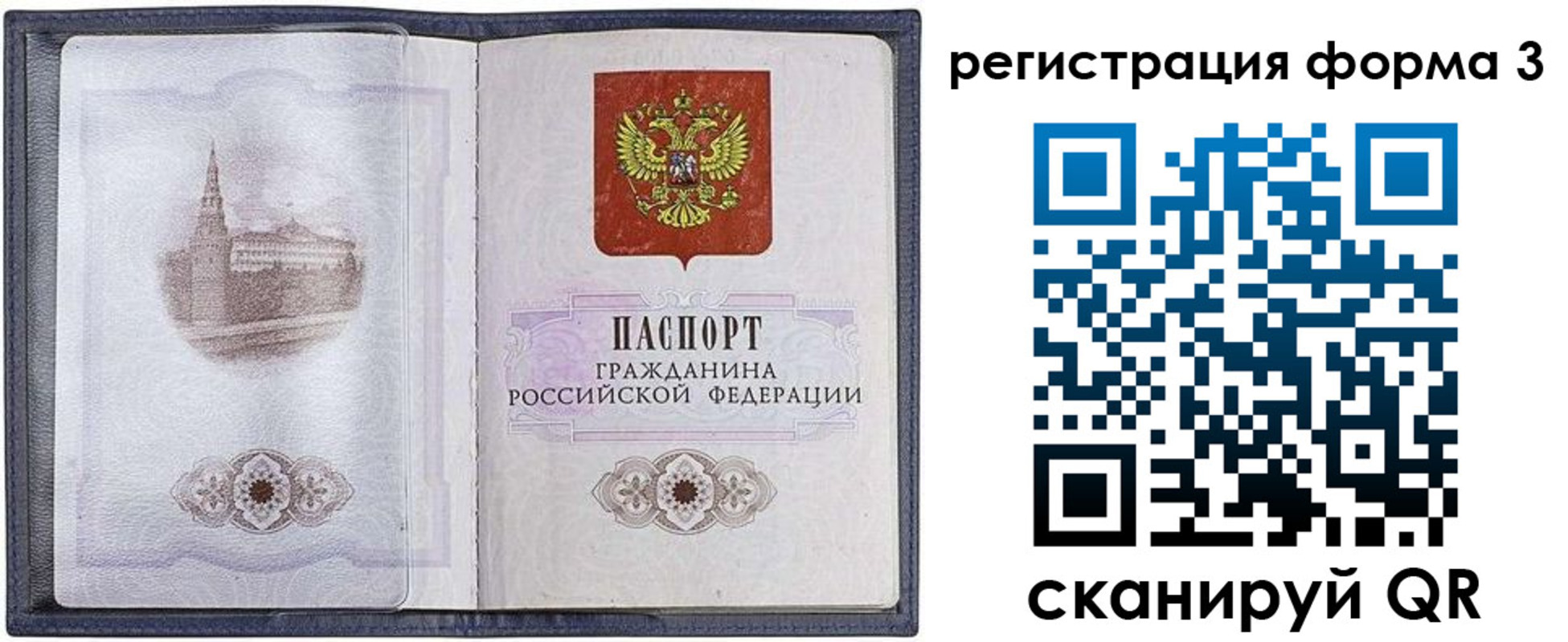 форма 3 в Родниках