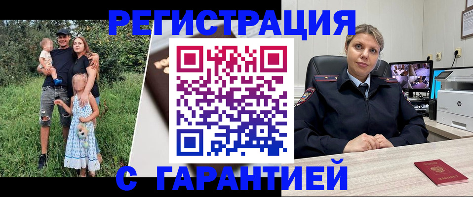 временная регистрация для школы в Родниках