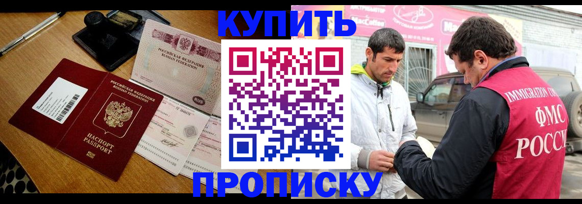 временная регистрация собственник в Родниках