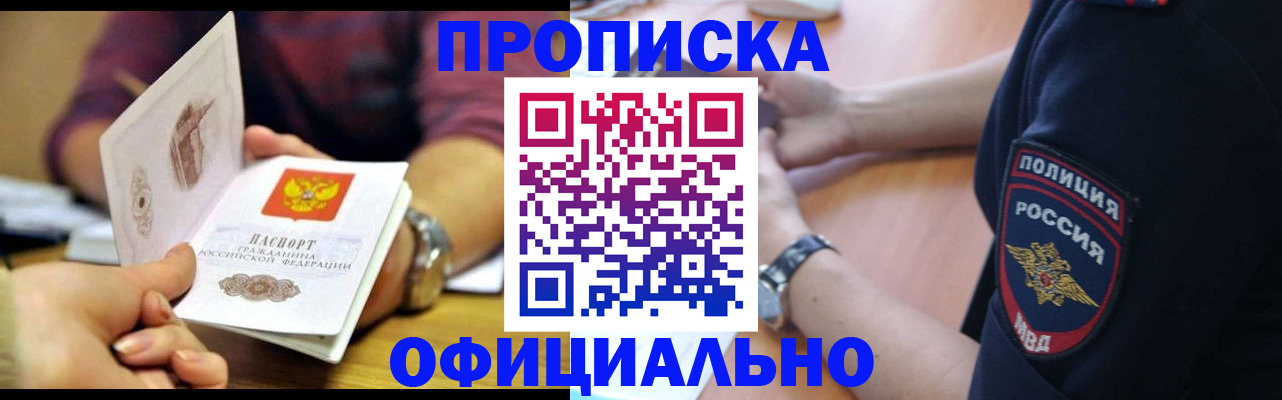 прописка иностранных граждан в Родниках