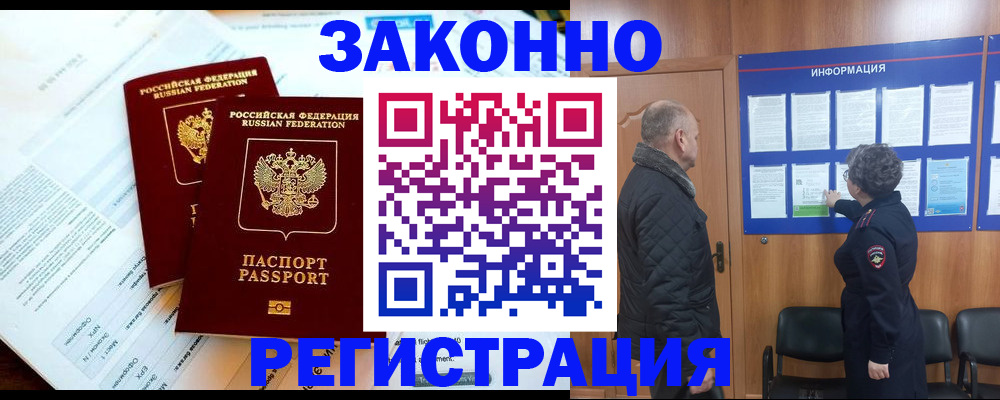 временная регистрация адрес в Родниках