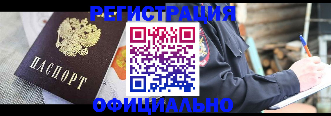 где прописаться в Родниках